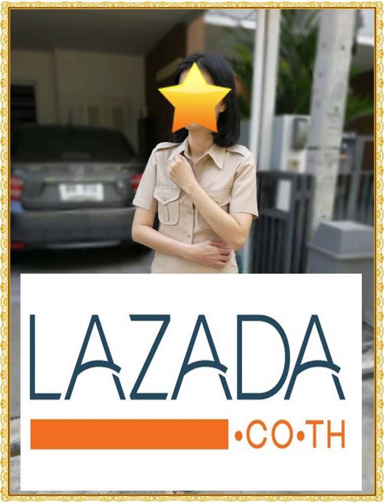 Lazada ชุดข้าราชการสีกากี